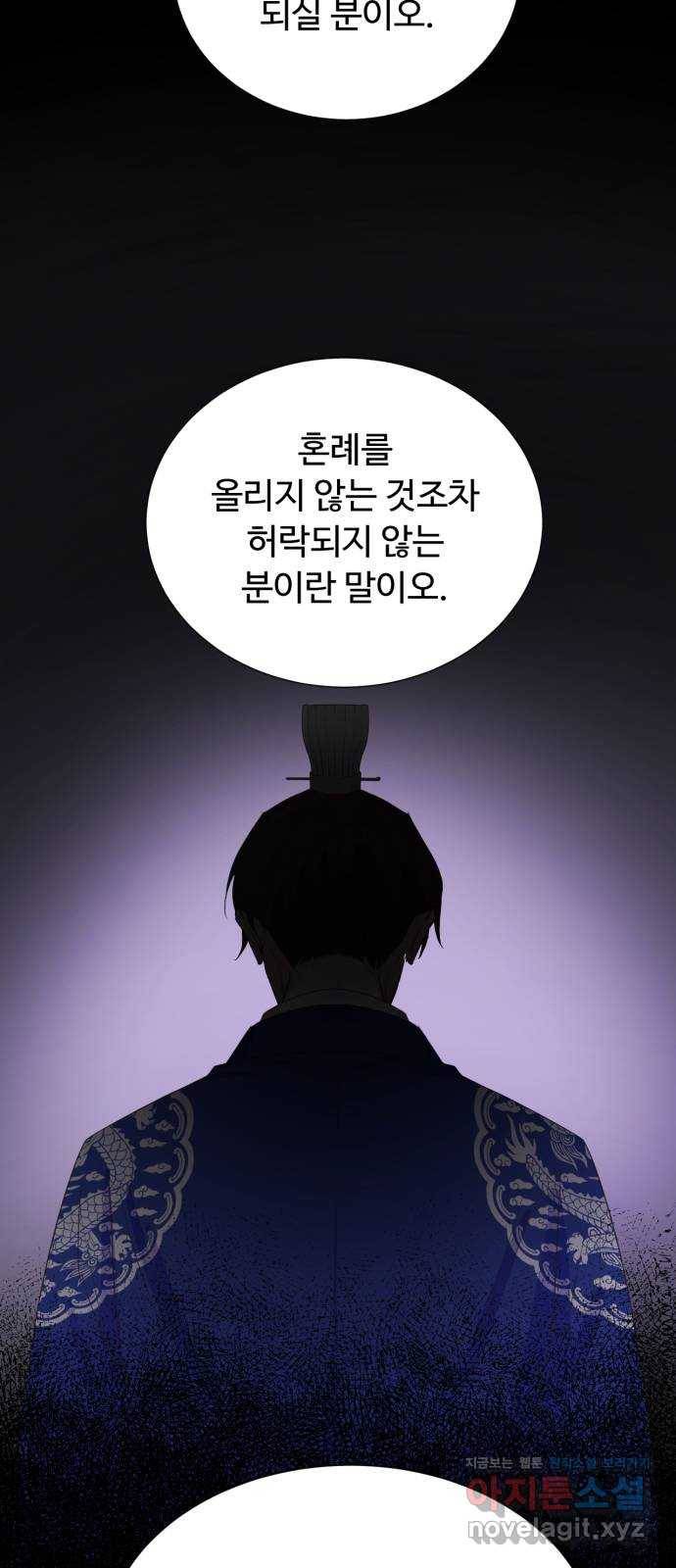 모락모락 왕세자님 마지막화 42