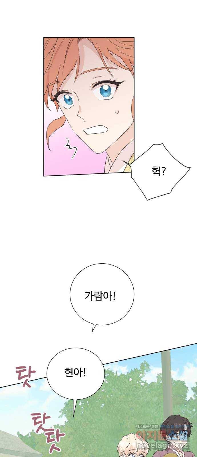 모락모락 왕세자님 마지막화 45