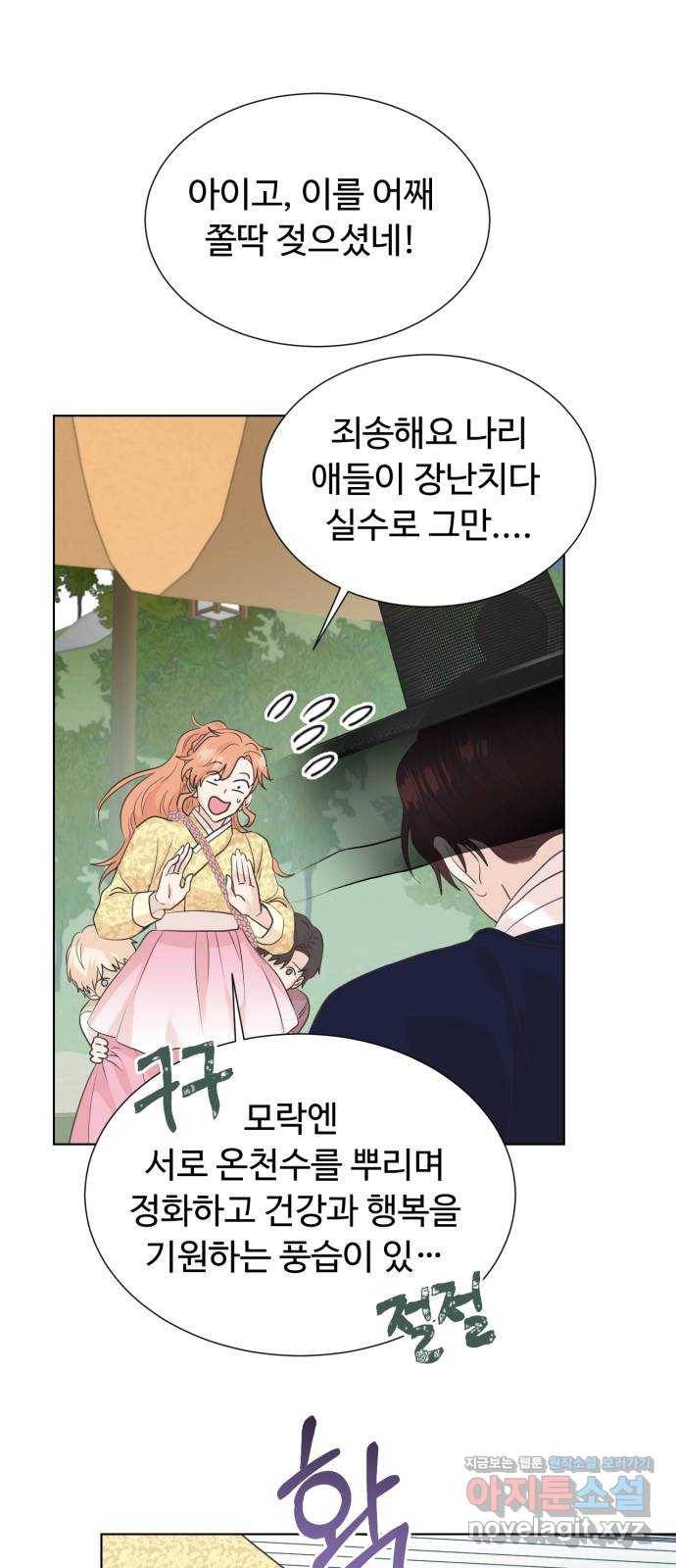 모락모락 왕세자님 마지막화 47