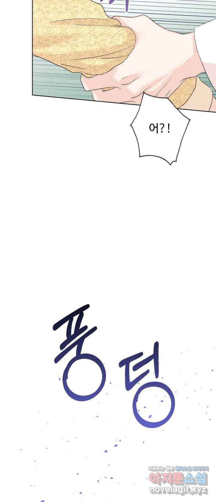 모락모락 왕세자님 마지막화 48