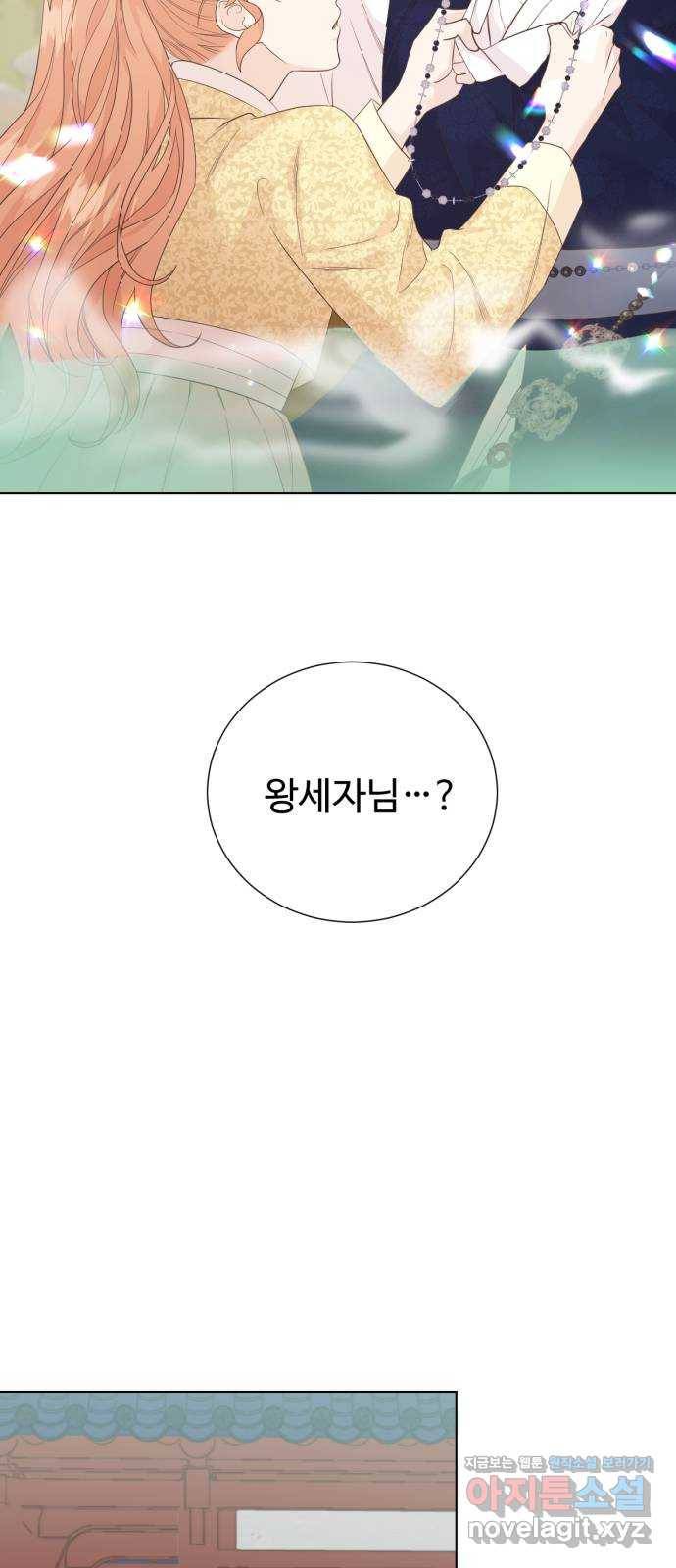 모락모락 왕세자님 마지막화 51