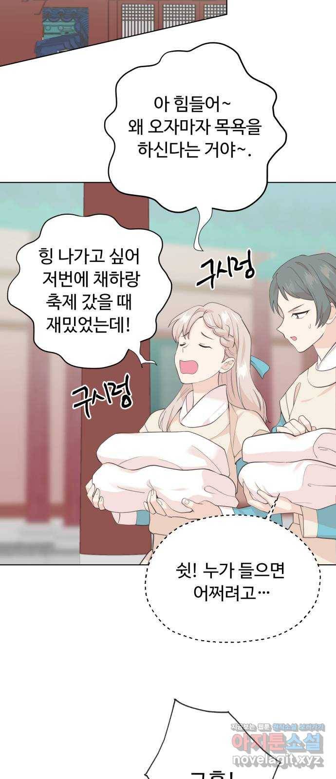 모락모락 왕세자님 마지막화 52