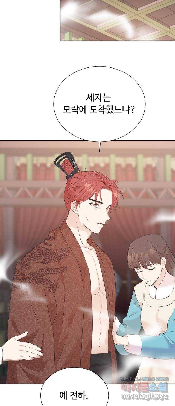 모락모락 왕세자님 마지막화 56