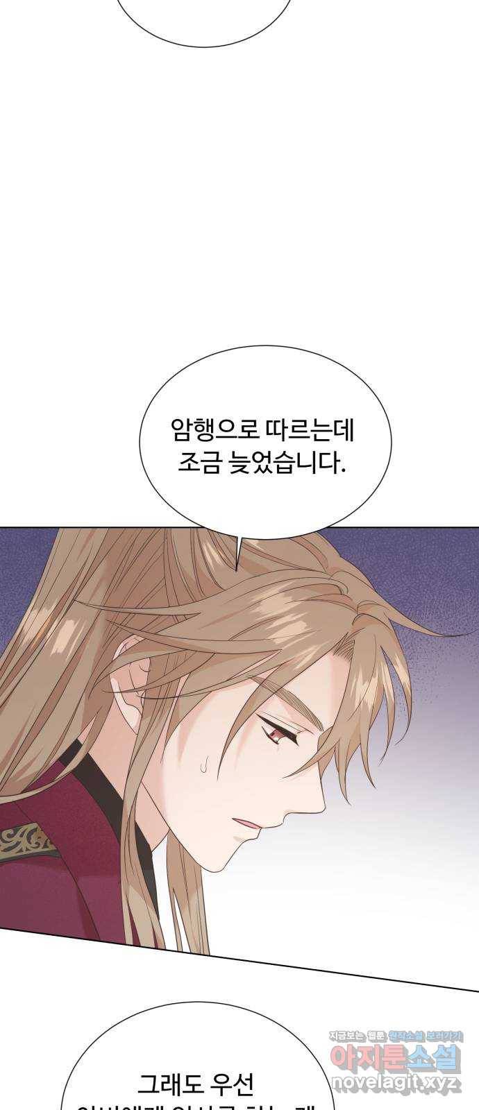 모락모락 왕세자님 마지막화 57