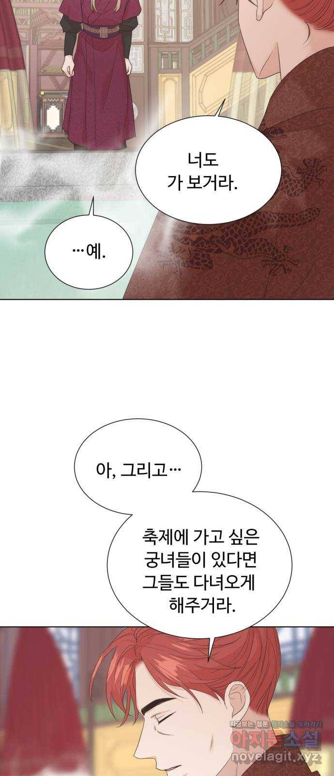 모락모락 왕세자님 마지막화 59