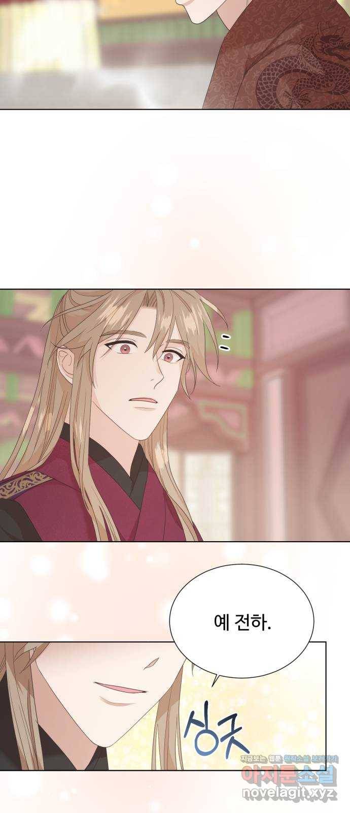 모락모락 왕세자님 마지막화 60