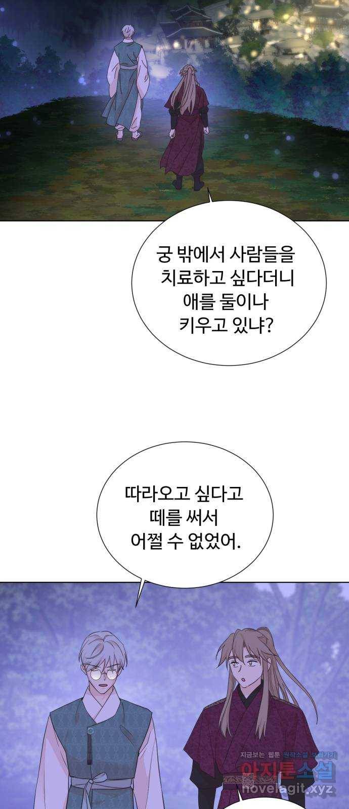모락모락 왕세자님 마지막화 63