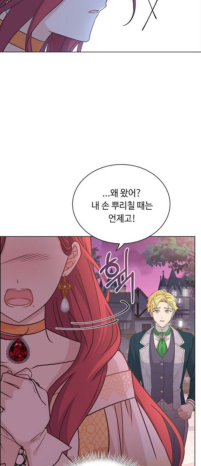 황제와의 하룻밤 77화 4