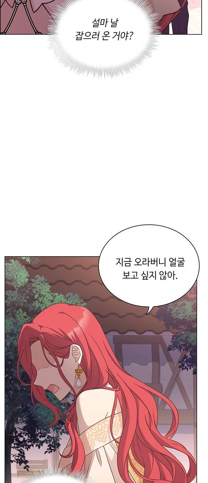 황제와의 하룻밤 77화 5