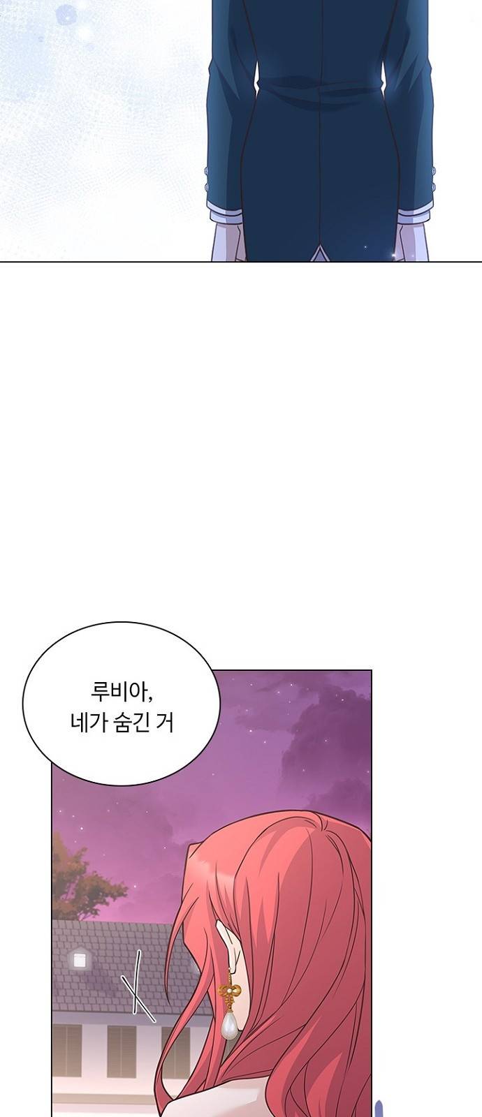 황제와의 하룻밤 77화 7