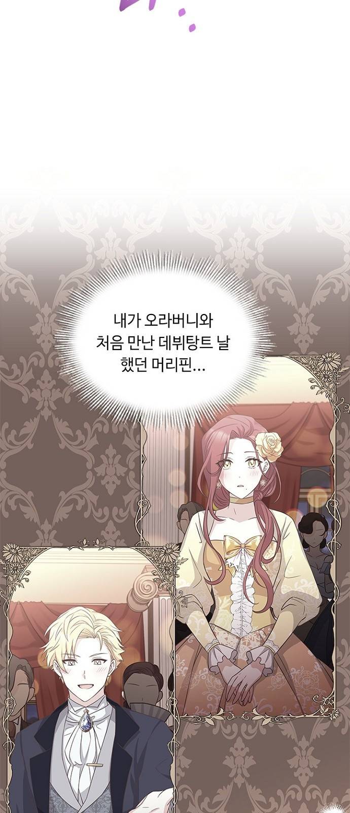 황제와의 하룻밤 77화 10