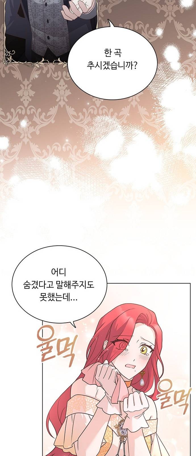 황제와의 하룻밤 77화 11