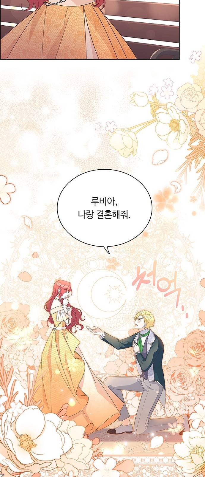 황제와의 하룻밤 77화 14