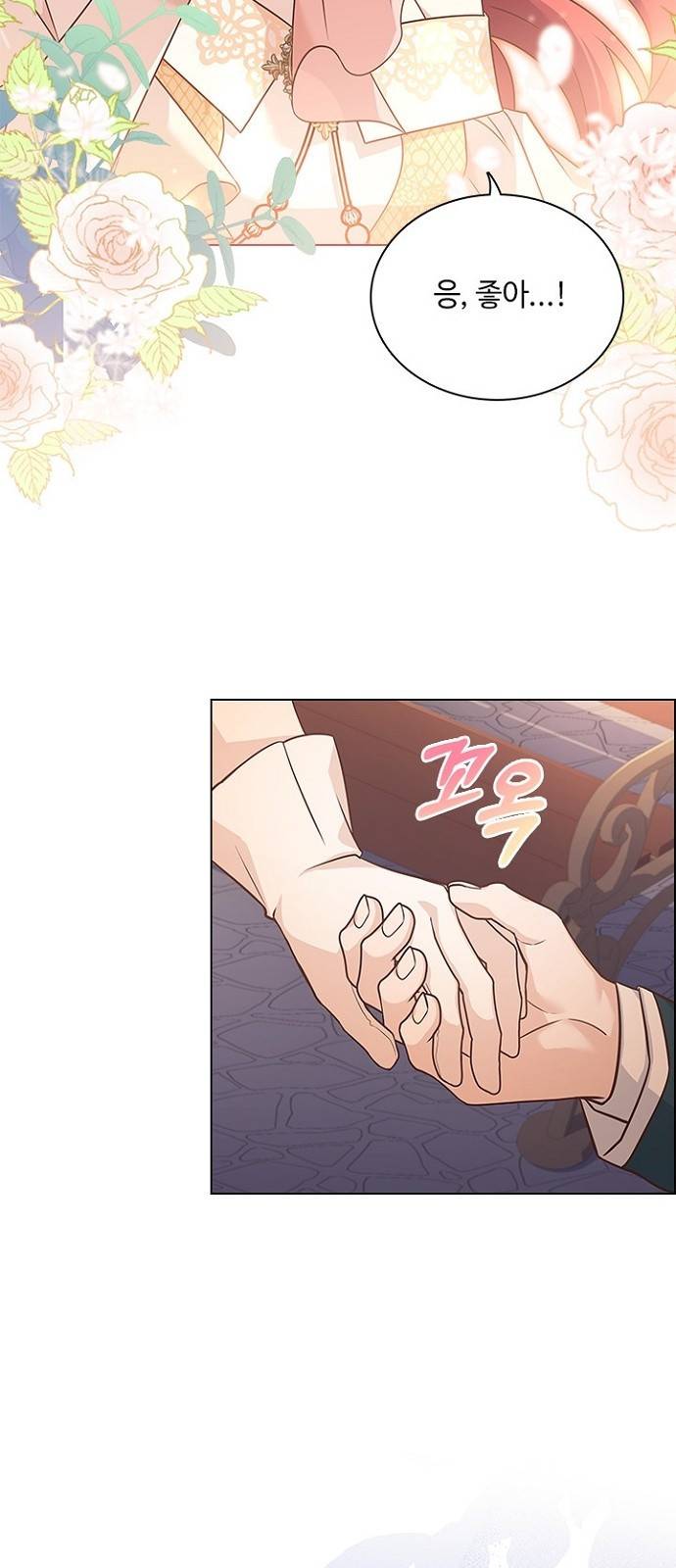 황제와의 하룻밤 77화 17