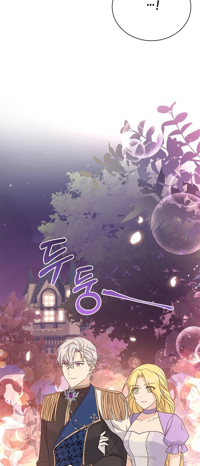 황제와의 하룻밤 77화 21
