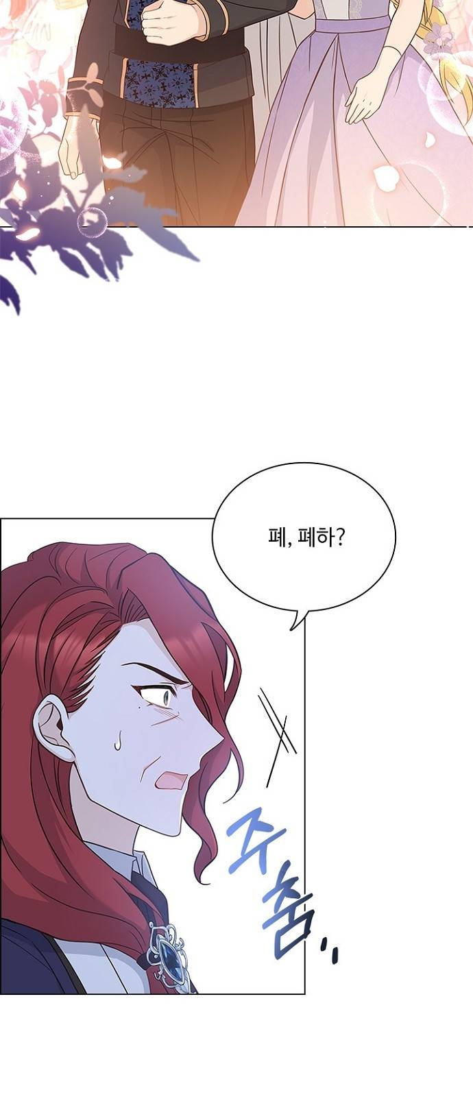 황제와의 하룻밤 77화 22