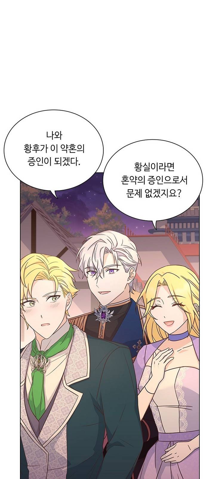 황제와의 하룻밤 77화 23