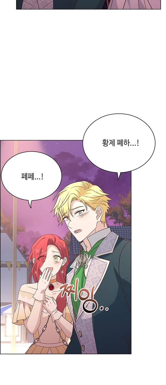 황제와의 하룻밤 77화 24