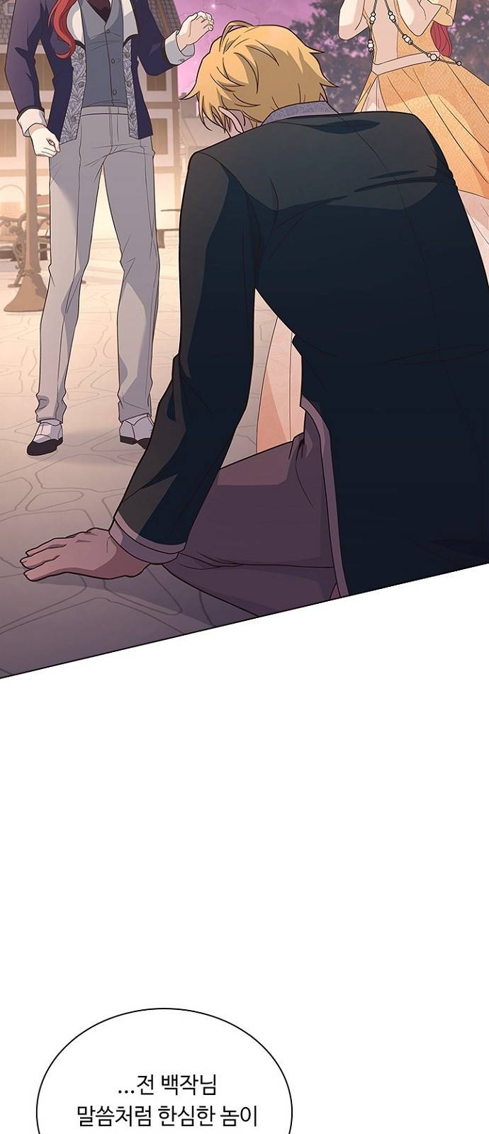 황제와의 하룻밤 77화 28