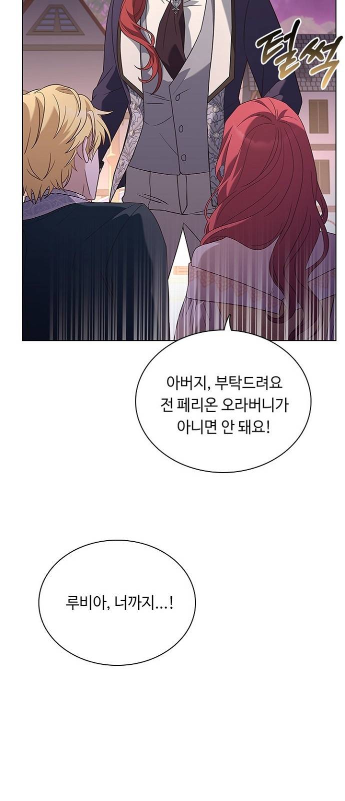 황제와의 하룻밤 77화 32