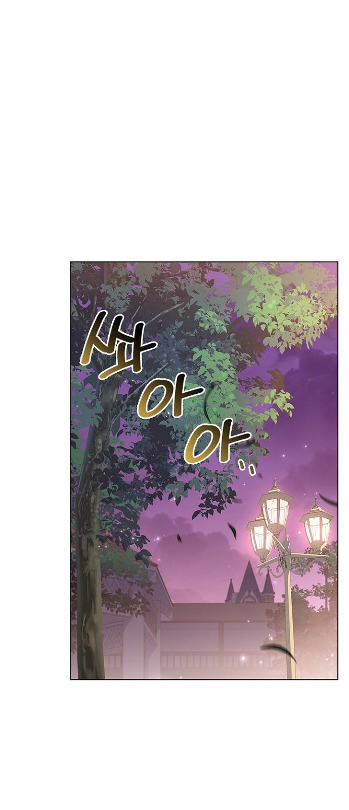황제와의 하룻밤 77화 34