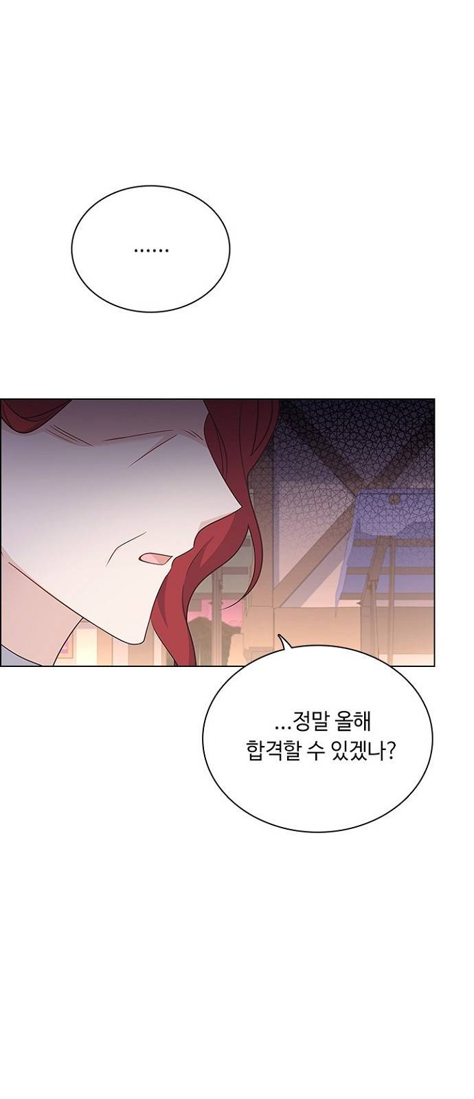 황제와의 하룻밤 77화 35