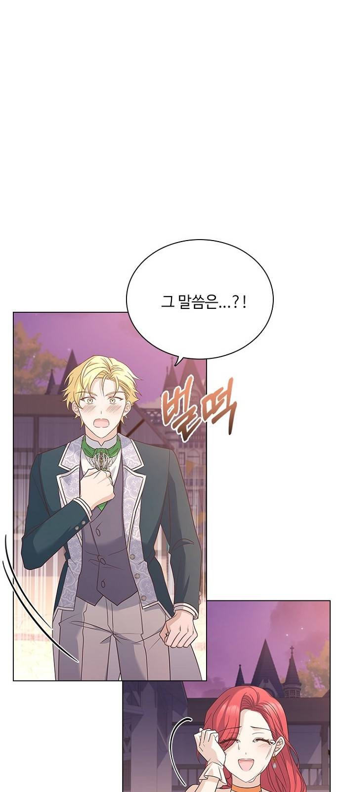 황제와의 하룻밤 77화 39