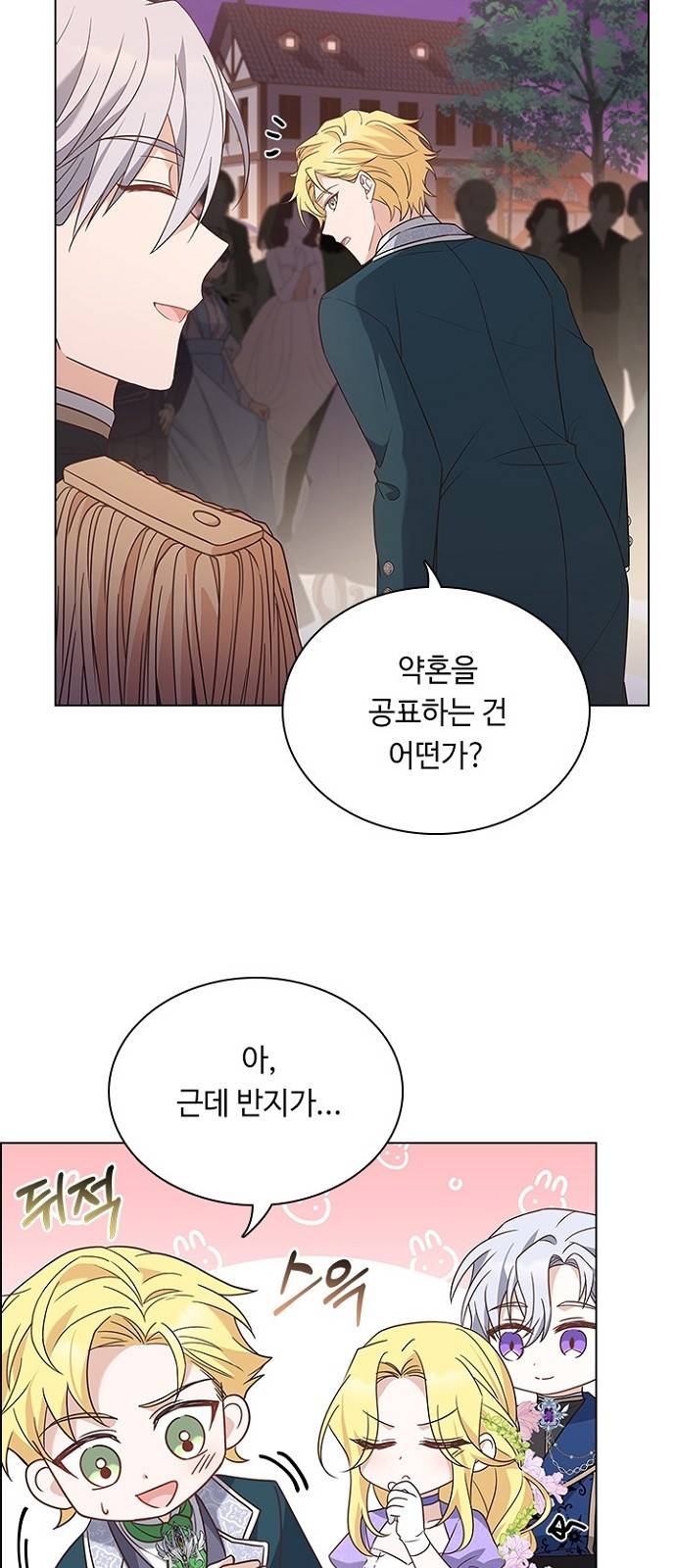 황제와의 하룻밤 77화 43