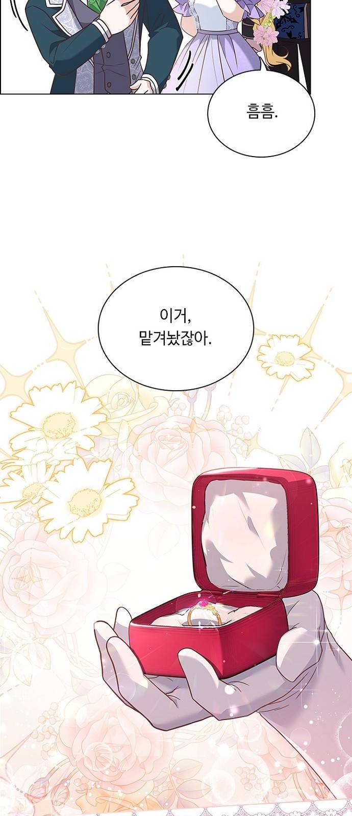 황제와의 하룻밤 77화 44