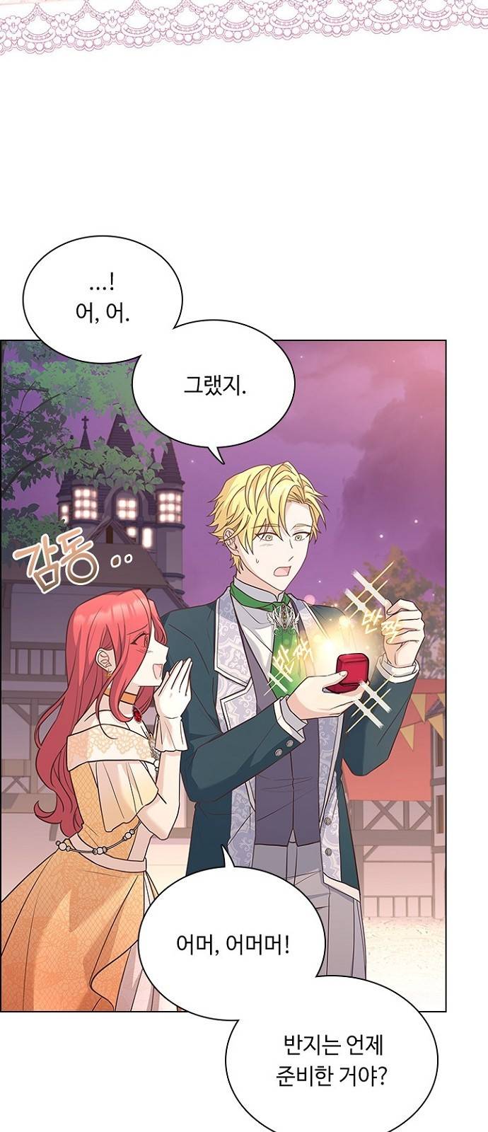 황제와의 하룻밤 77화 45