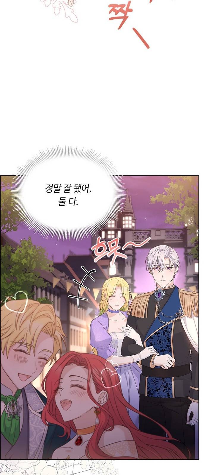 황제와의 하룻밤 77화 51
