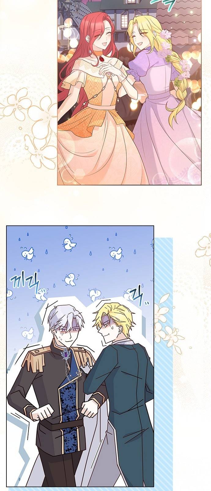 황제와의 하룻밤 77화 58