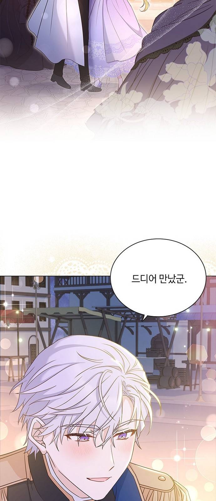 황제와의 하룻밤 77화 61