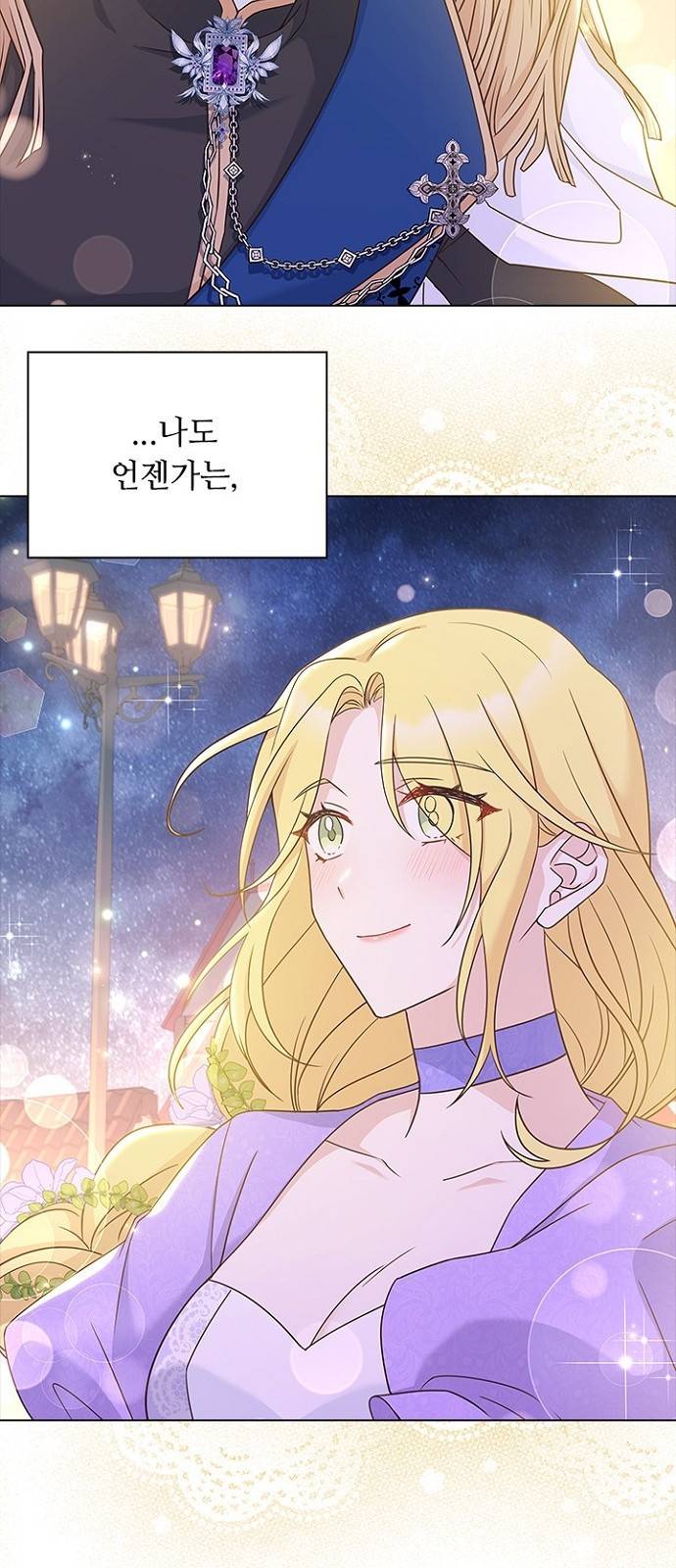 황제와의 하룻밤 77화 62