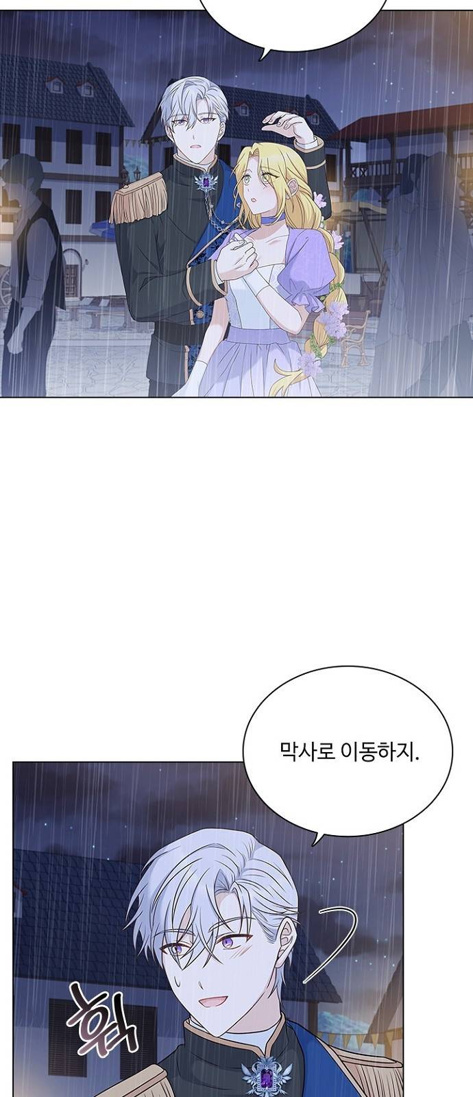 황제와의 하룻밤 77화 65