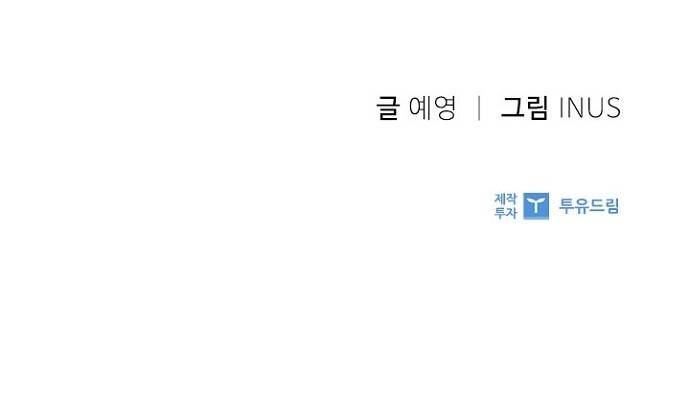 황제와의 하룻밤 77화 70