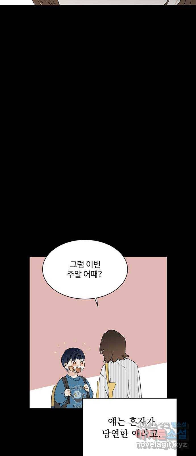 우산 없는 애 11화 12