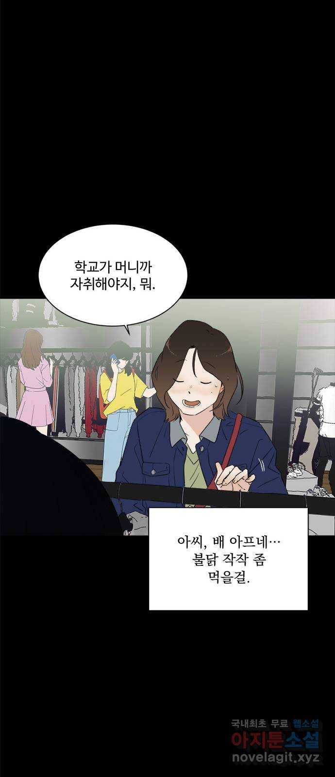 우산 없는 애 11화 15