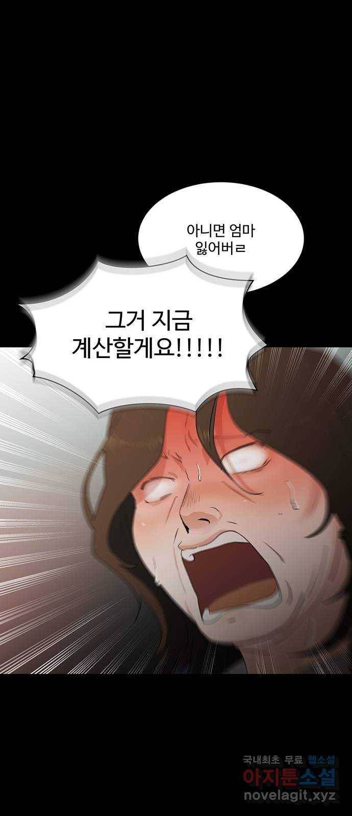 우산 없는 애 11화 33