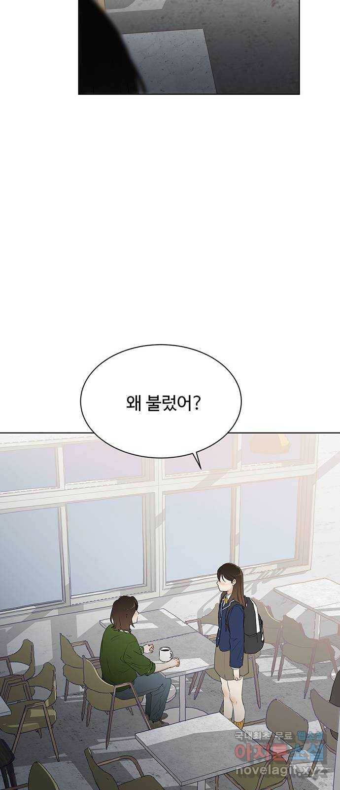 우산 없는 애 11화 44