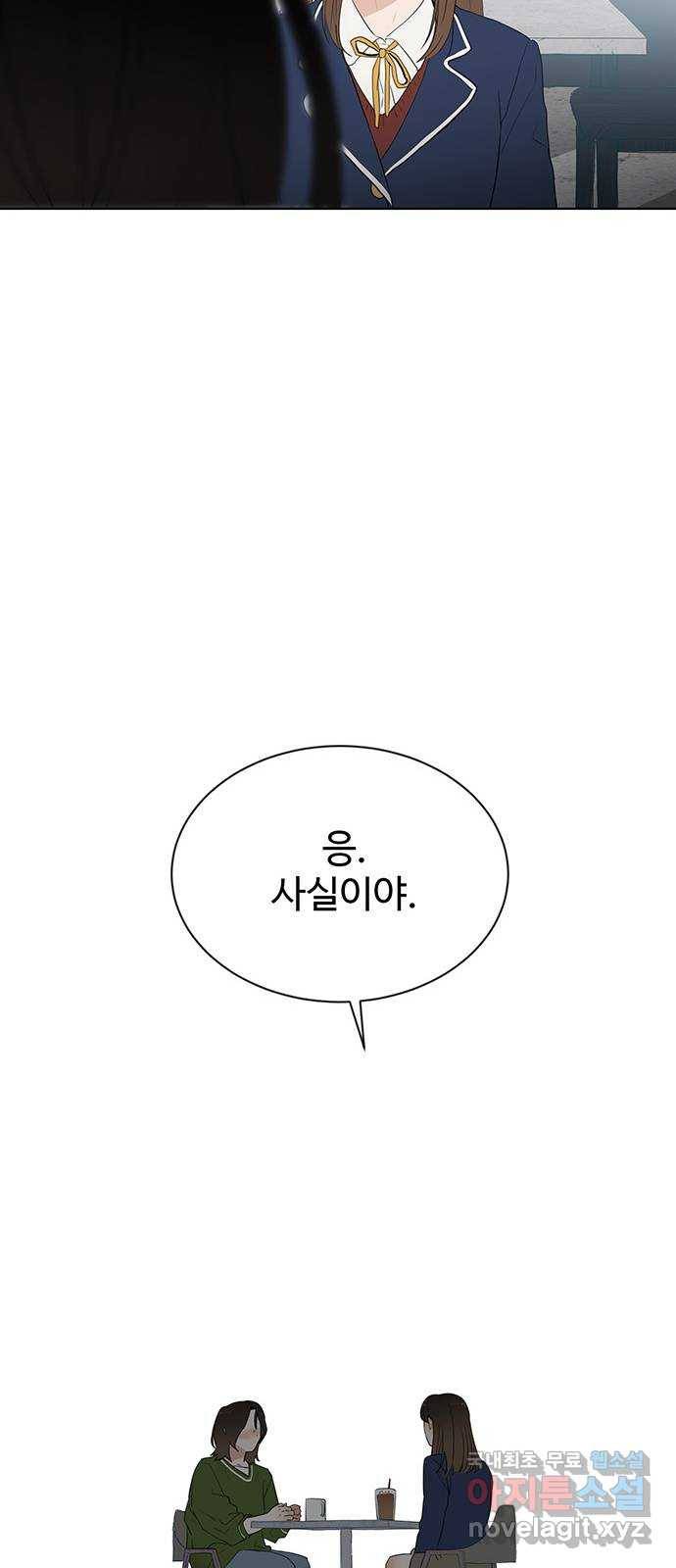 우산 없는 애 11화 48