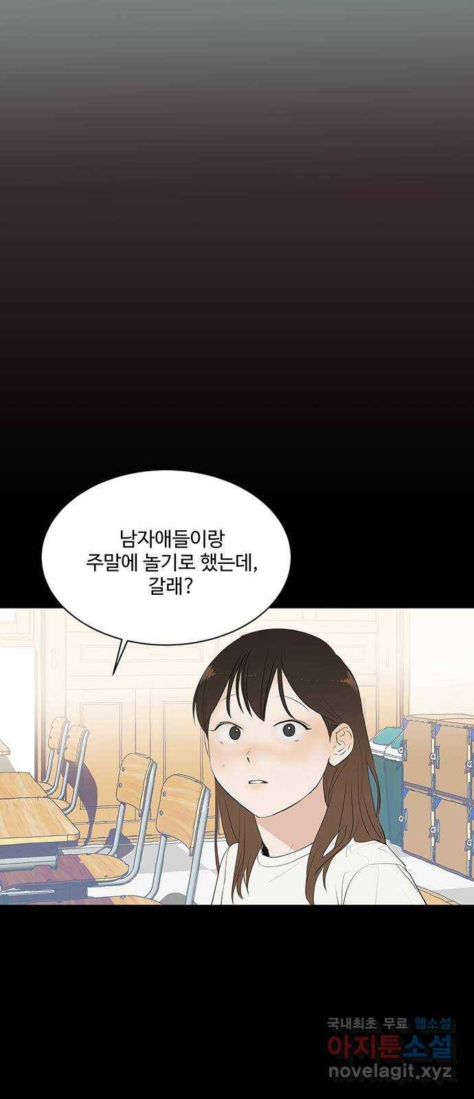 우산 없는 애 11화 53