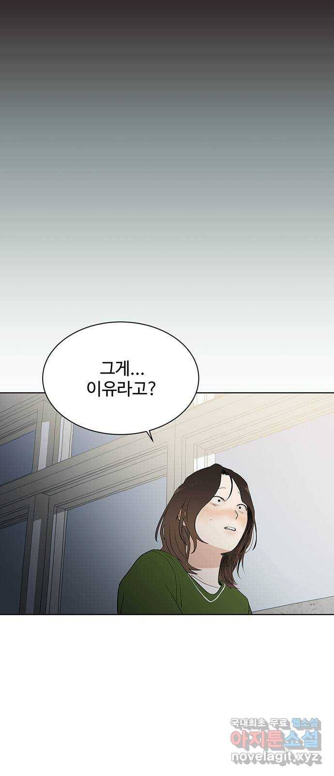우산 없는 애 11화 58