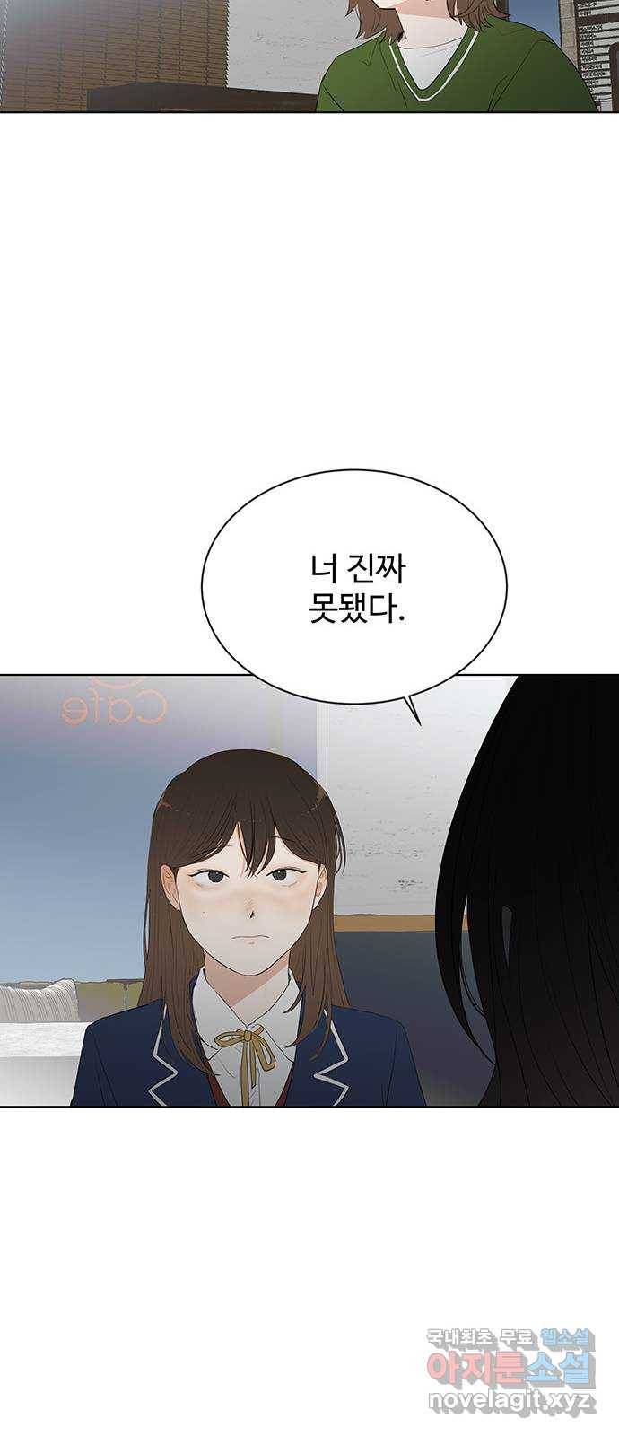 우산 없는 애 11화 63