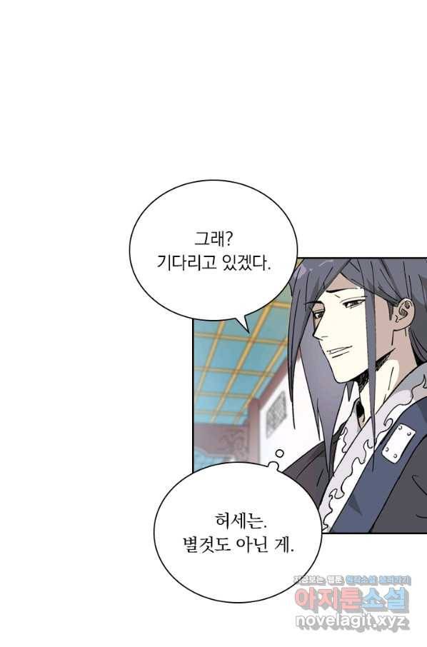 요신기 428화 1