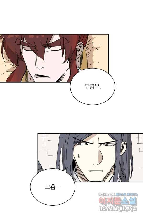 요신기 428화 2