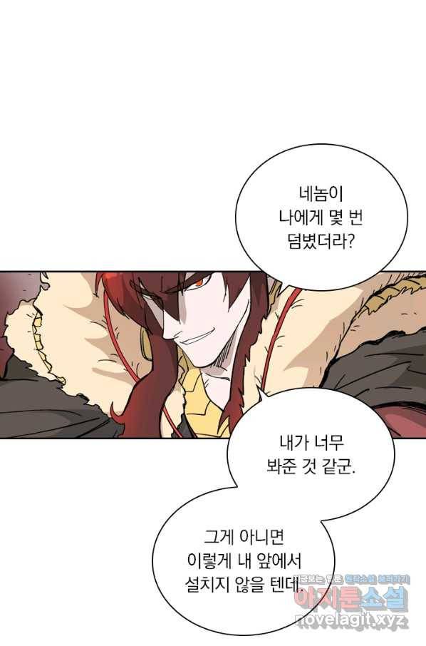 요신기 428화 3