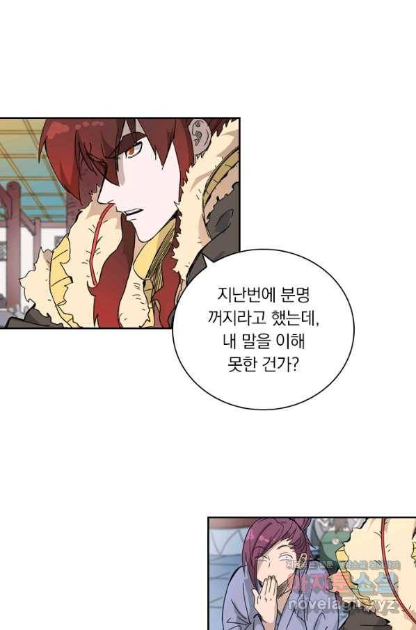 요신기 428화 4