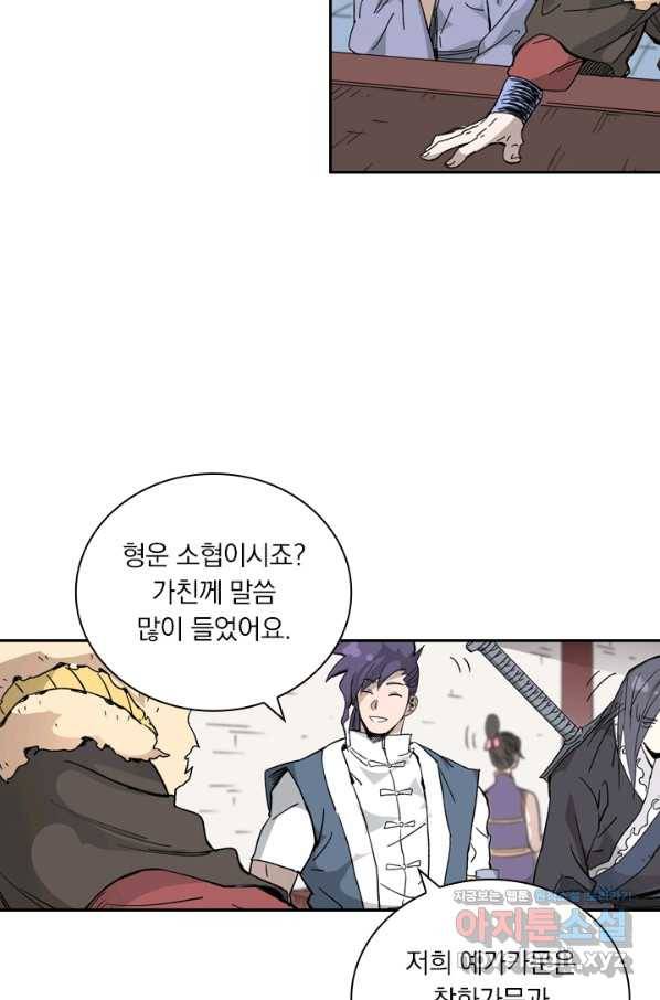요신기 428화 5