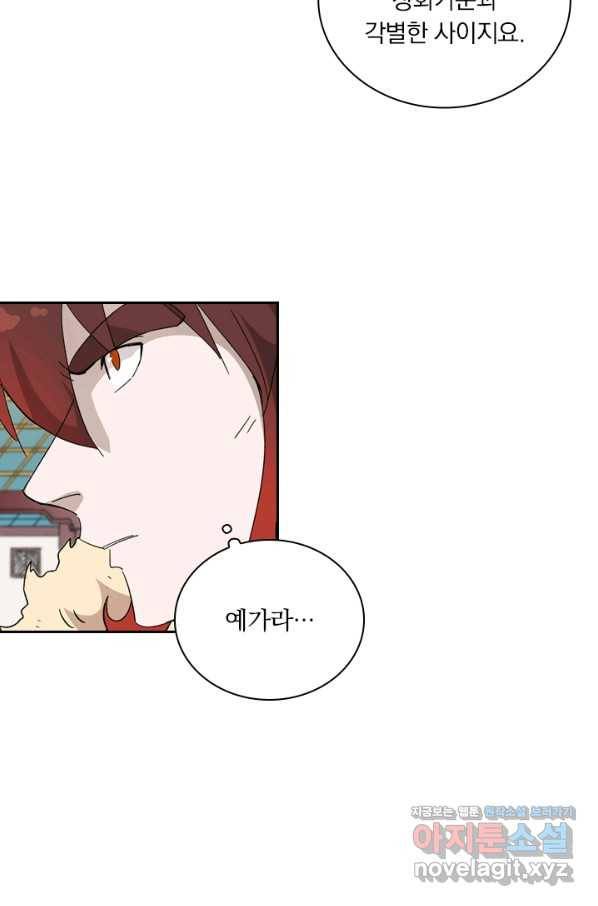 요신기 428화 6